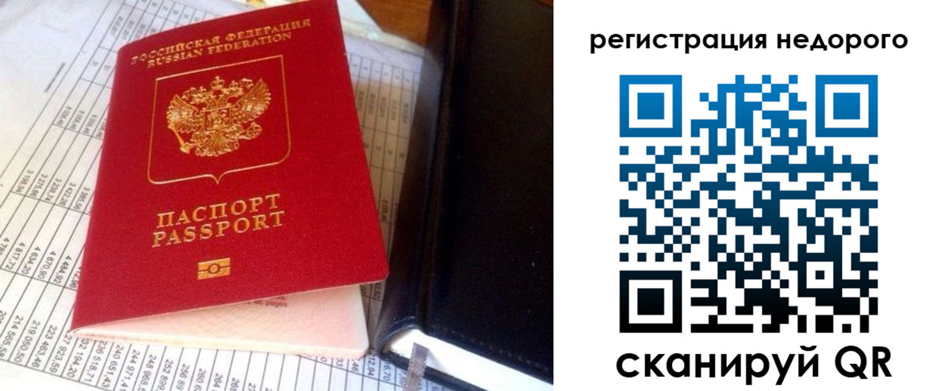 прописка ребенка в Арзамасе