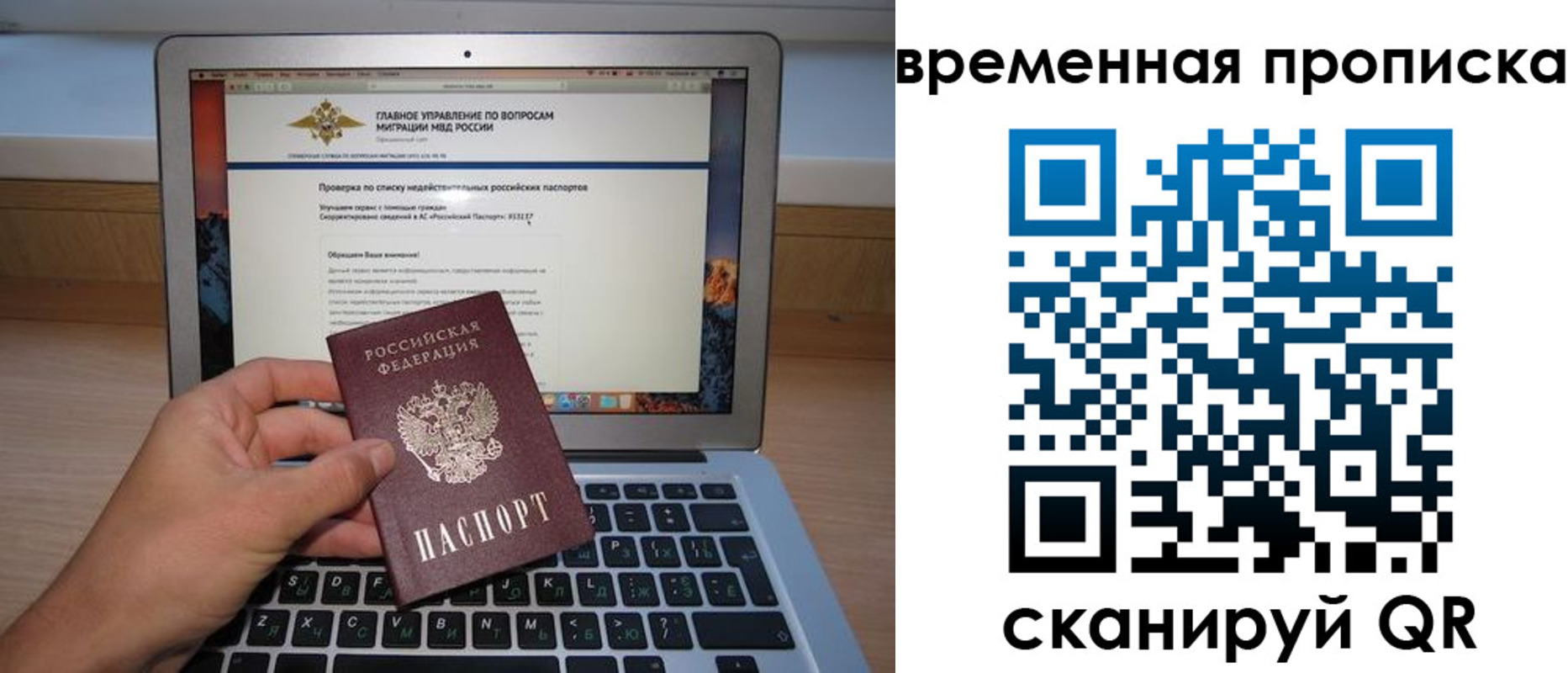 временная регистрация для всех в Арзамасе