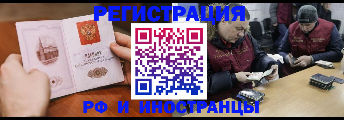 временная регистрация для всех в Арзамасе