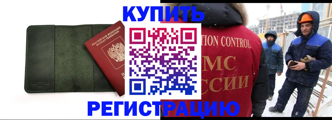 прописка ребенка в Арзамасе