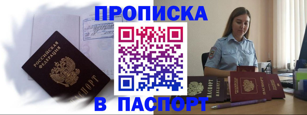 миграционный учет в Арзамасе