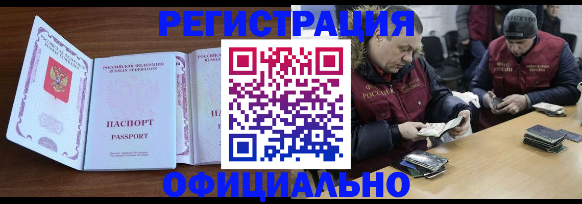 миграционный учет в Арзамасе